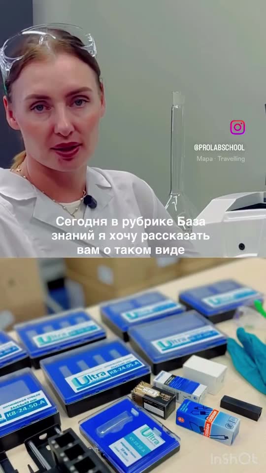 Рубрика «Лабораторная база»: про кюветы